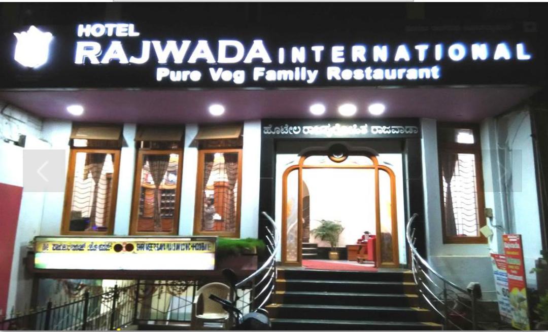 Hotel Rajwada International 贝尔高姆 外观 照片
